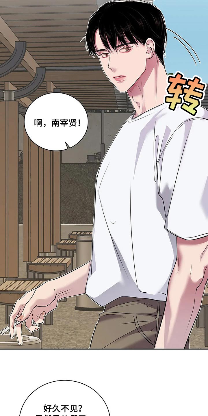 毒蛇的天敌漫画,第60章：复杂的关系【完结】1图