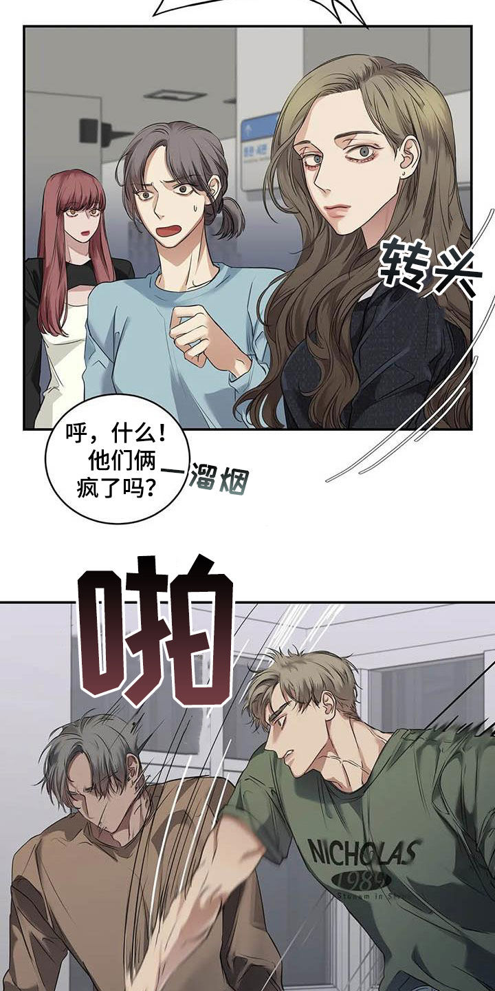 毒蛇岛漫画,第28章：闯祸4图