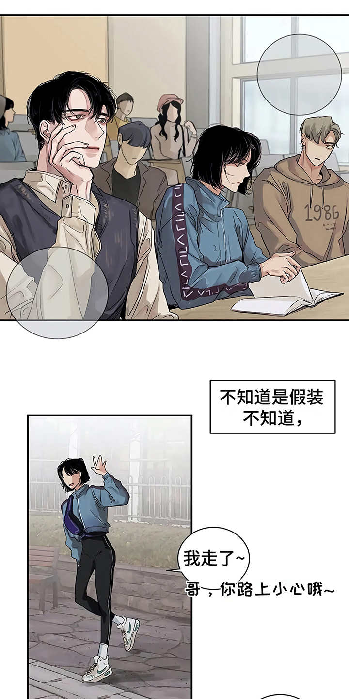 毒蛇缠咬漫画,第7章：郁闷4图