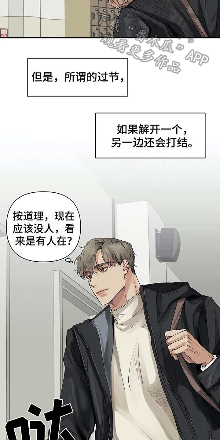 毒战漫画,第9章：解释2图