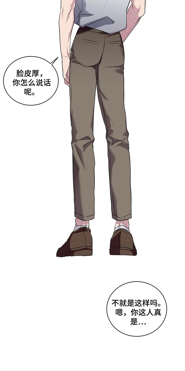 毒蛇的天敌漫画,第60章：复杂的关系【完结】5图