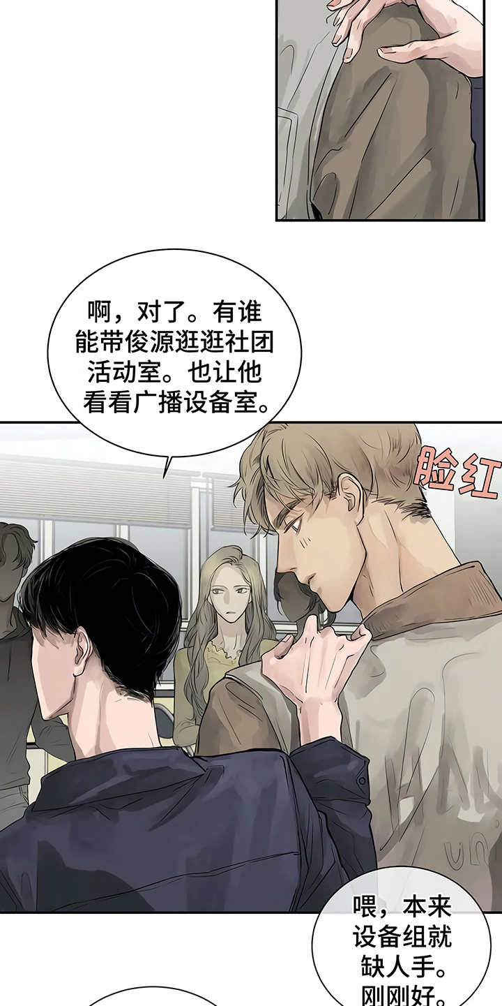 毒蛇的天敌漫画,第3章：很讨厌3图