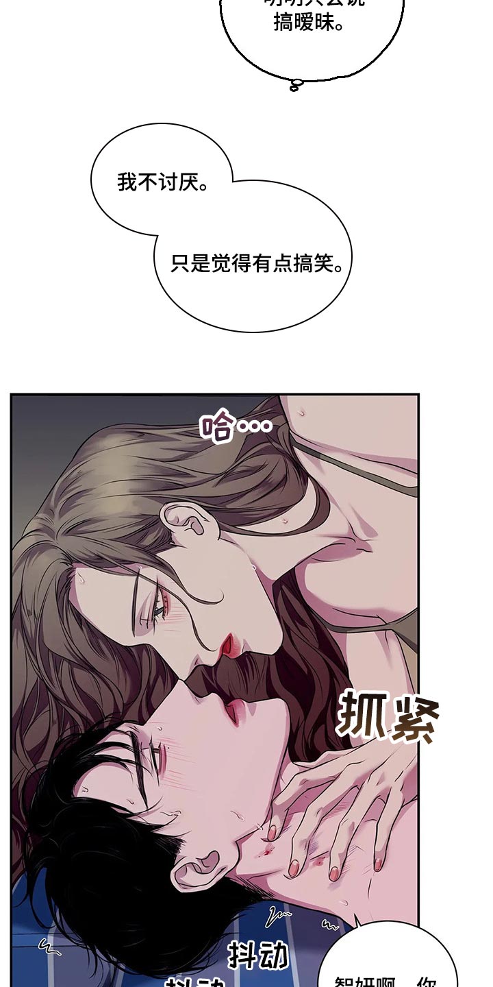 毒蛇缠咬漫画,第44章：你真的是王八蛋1图