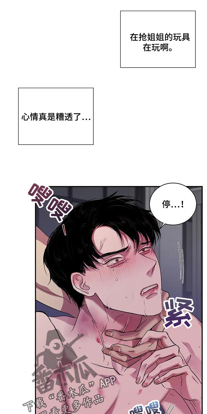毒蛇影院漫画,第46章：说句话有那么难吗？3图