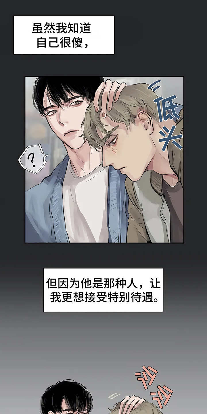 第2章：加入社团2