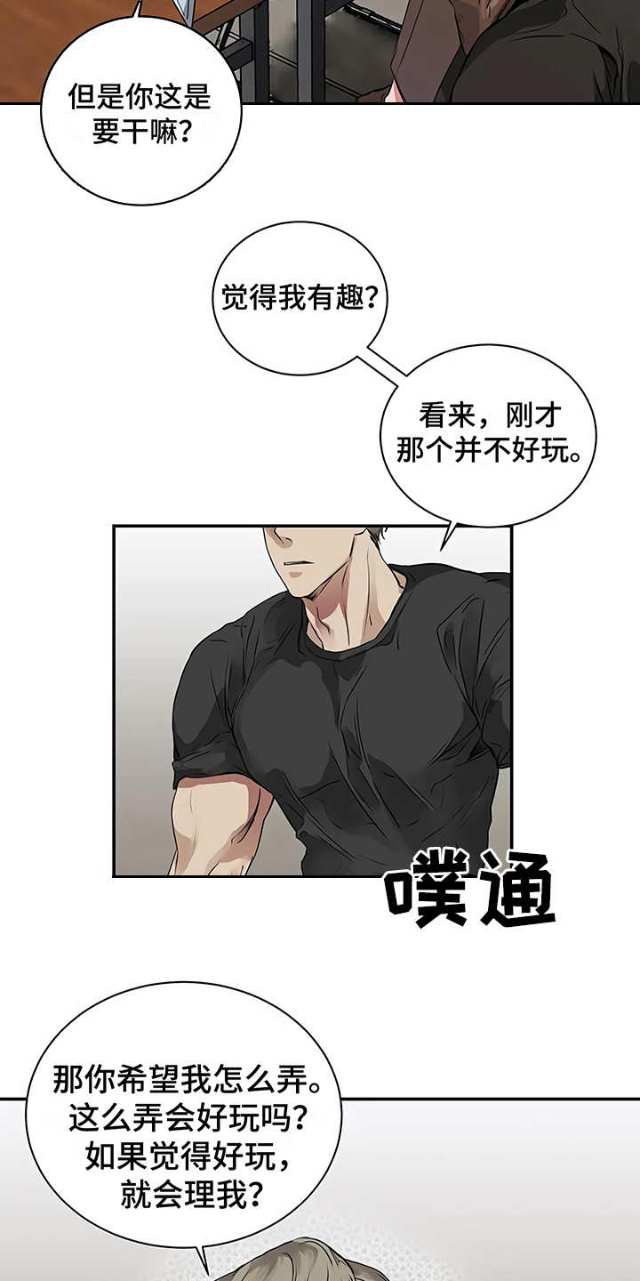 毒蛇岛漫画,第16章：明白了4图