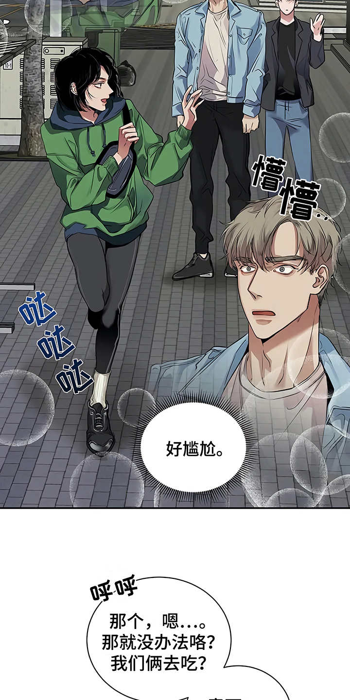 毒蛇缠咬漫画,第19章：助攻1图