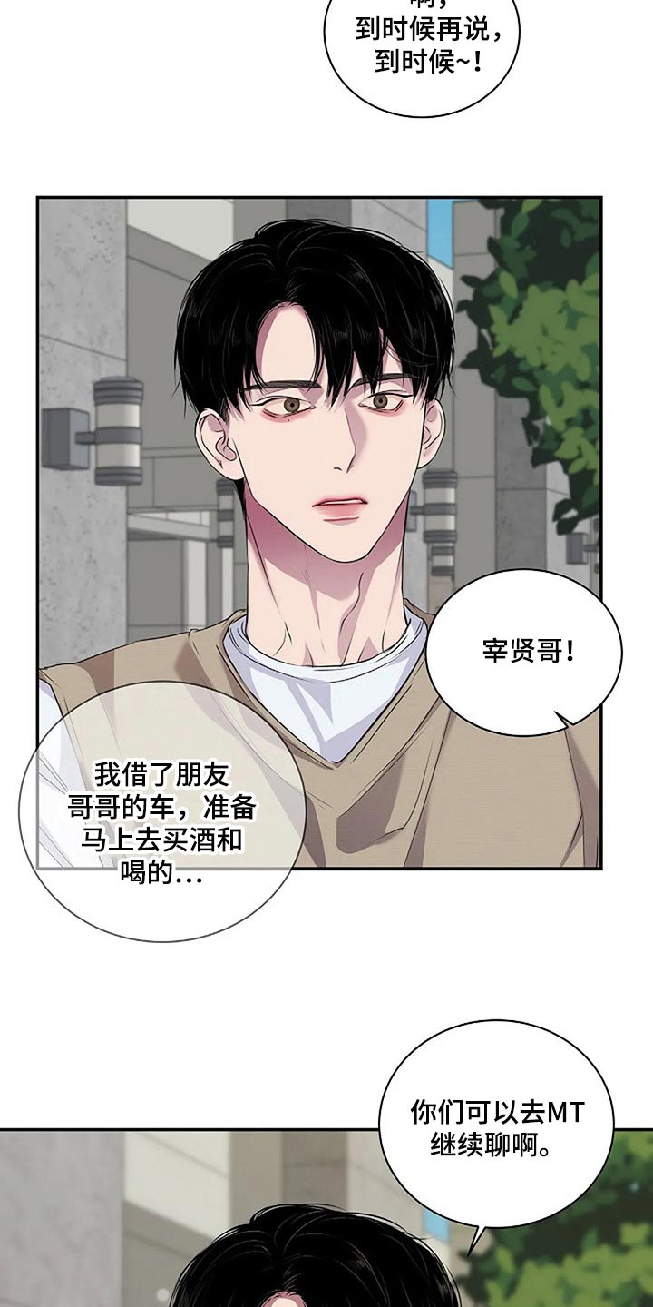 毒蛇缠绕绳子视频漫画,第55章：顺风顺水4图