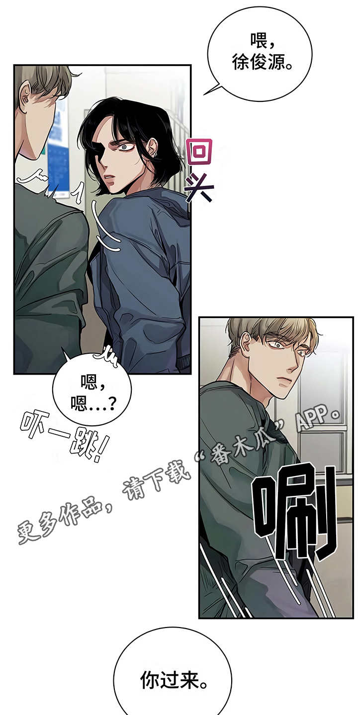 毒蛇缠咬漫画,第13章：粉丝4图