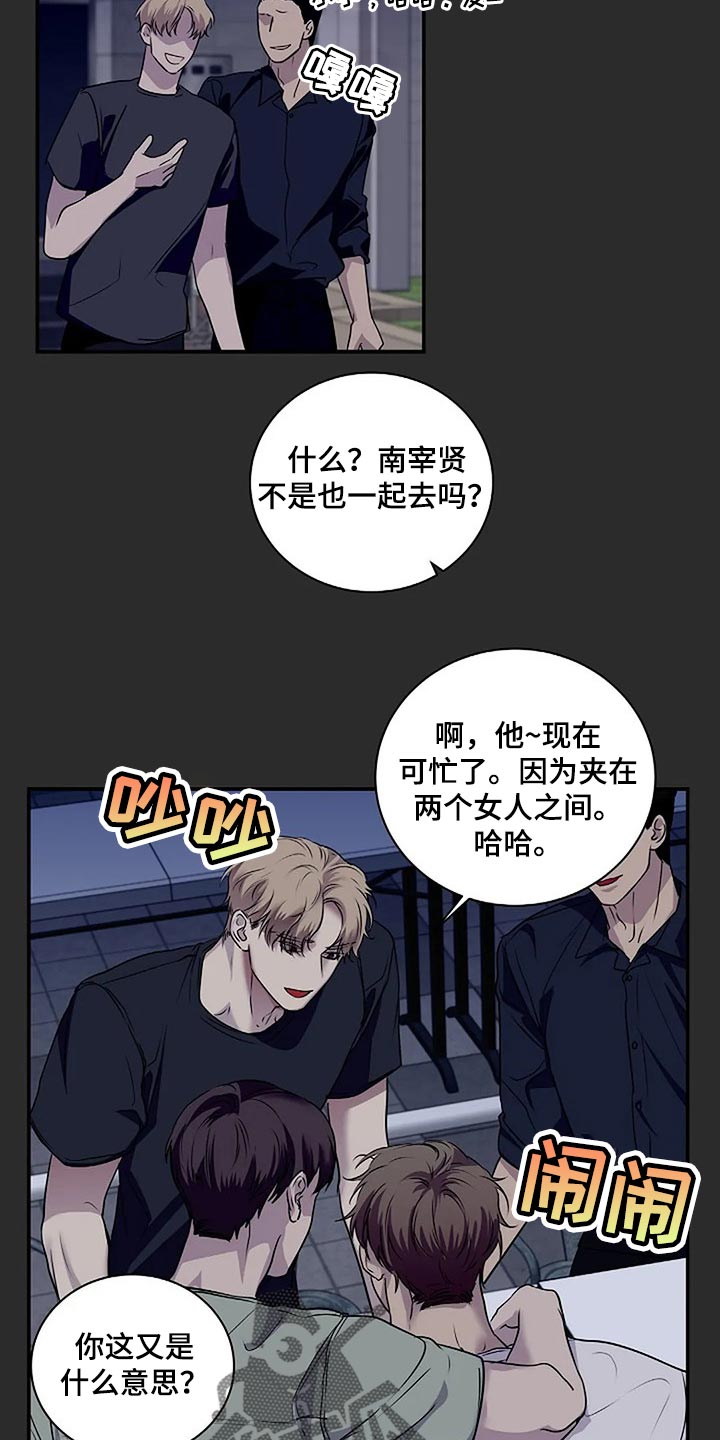毒蛇缠锯子的故事漫画,第49章：理所当然4图