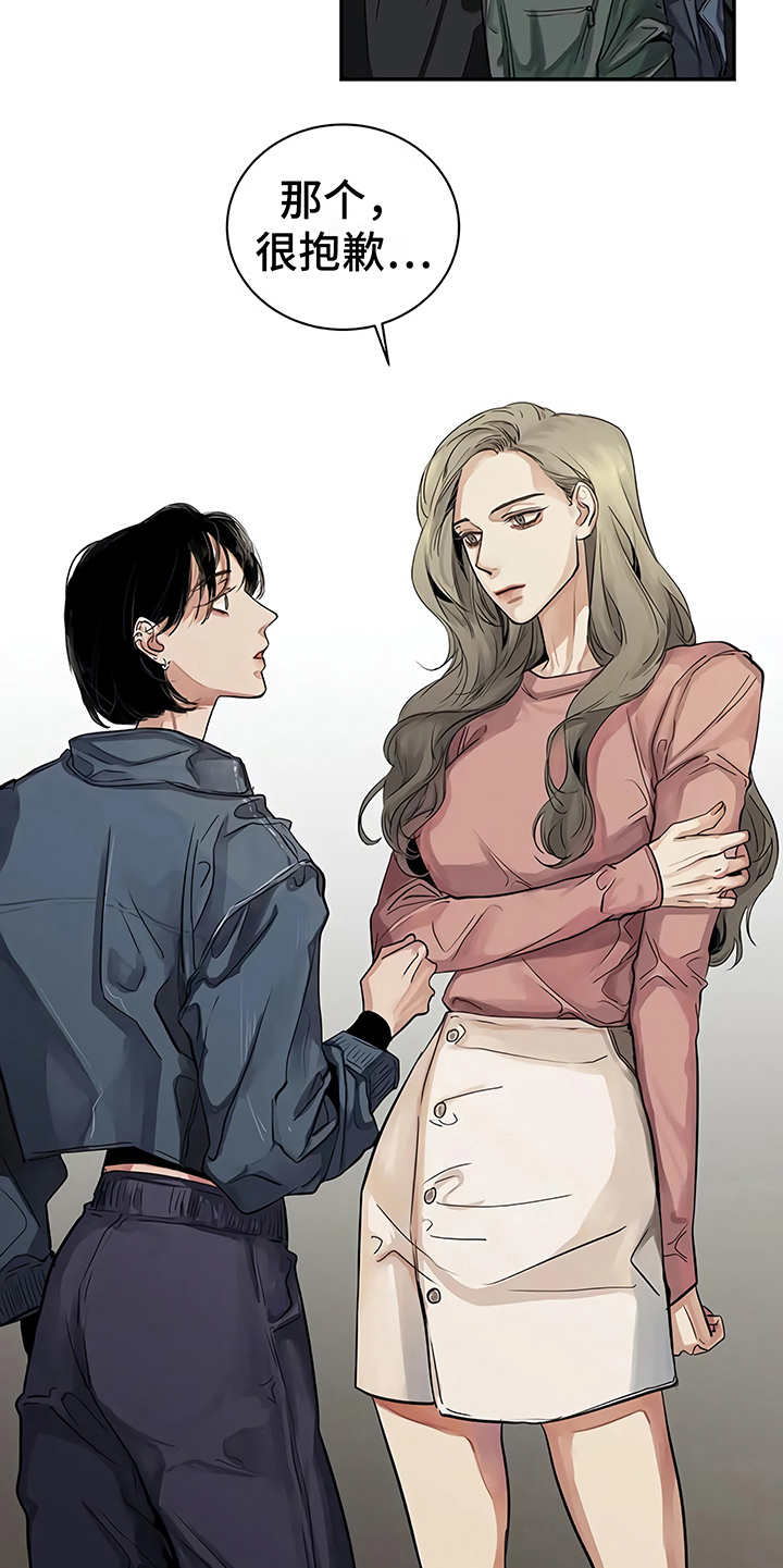 毒蛇缠咬漫画,第13章：粉丝5图