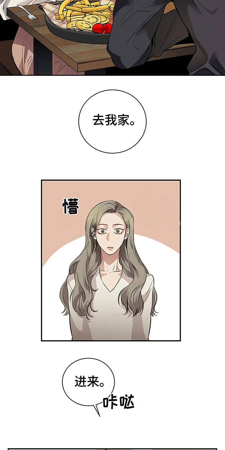 毒蛇缠咬漫画,第21章：很顺利4图