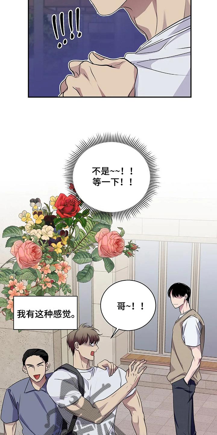 毒蛇缠锯子的故事漫画,第55章：顺风顺水1图