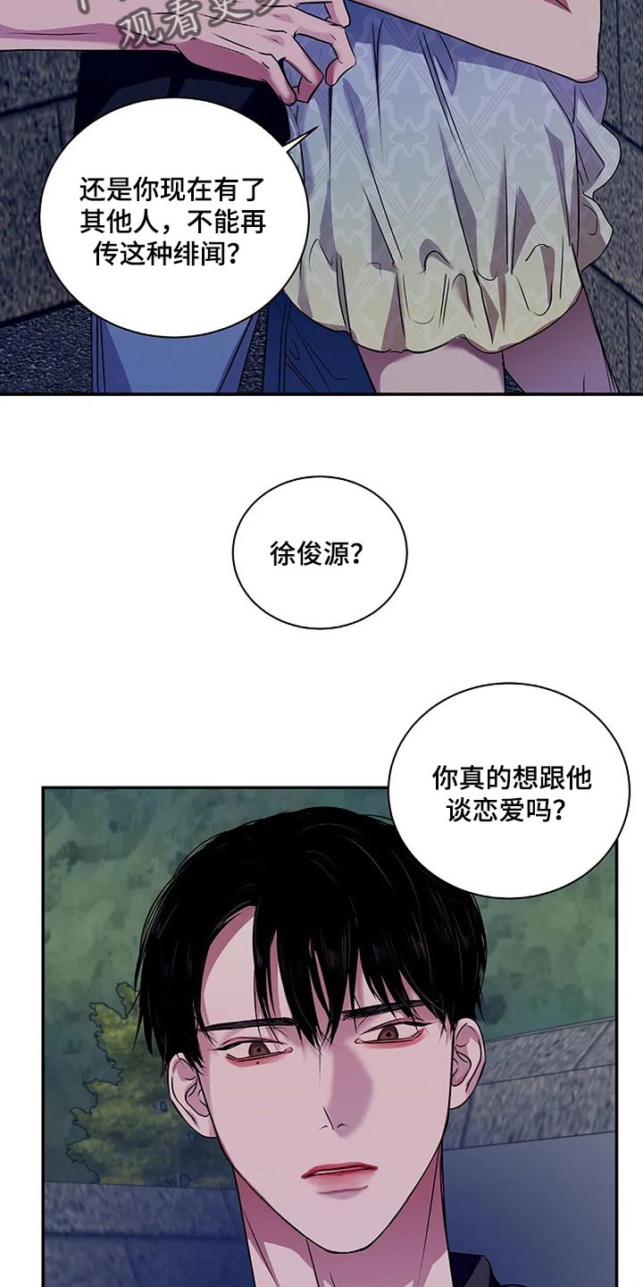 毒蛇岛漫画,第56章：新的刺激1图