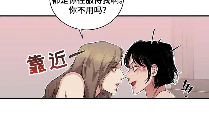 毒蛇的天敌漫画,第34章：你能帮我到什么地步2图