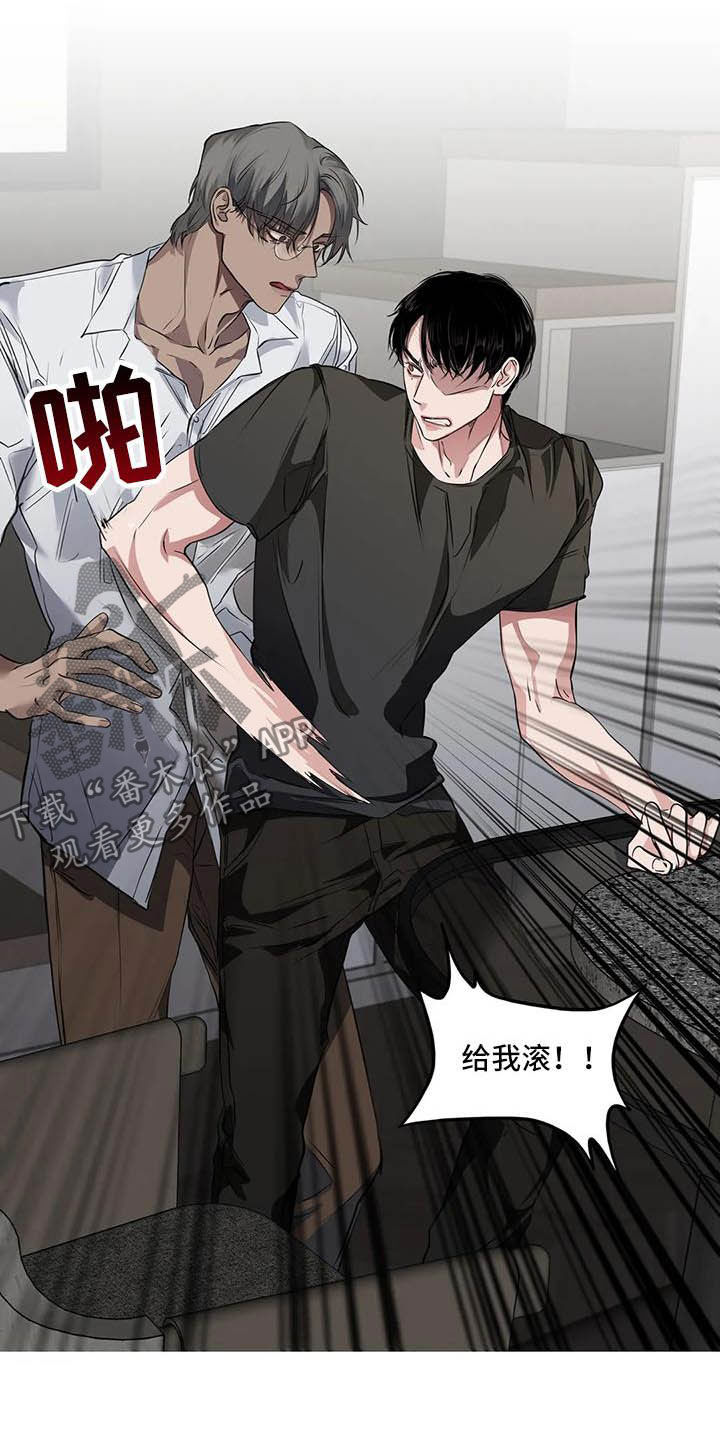 毒蛇岛漫画,第26章：理解2图