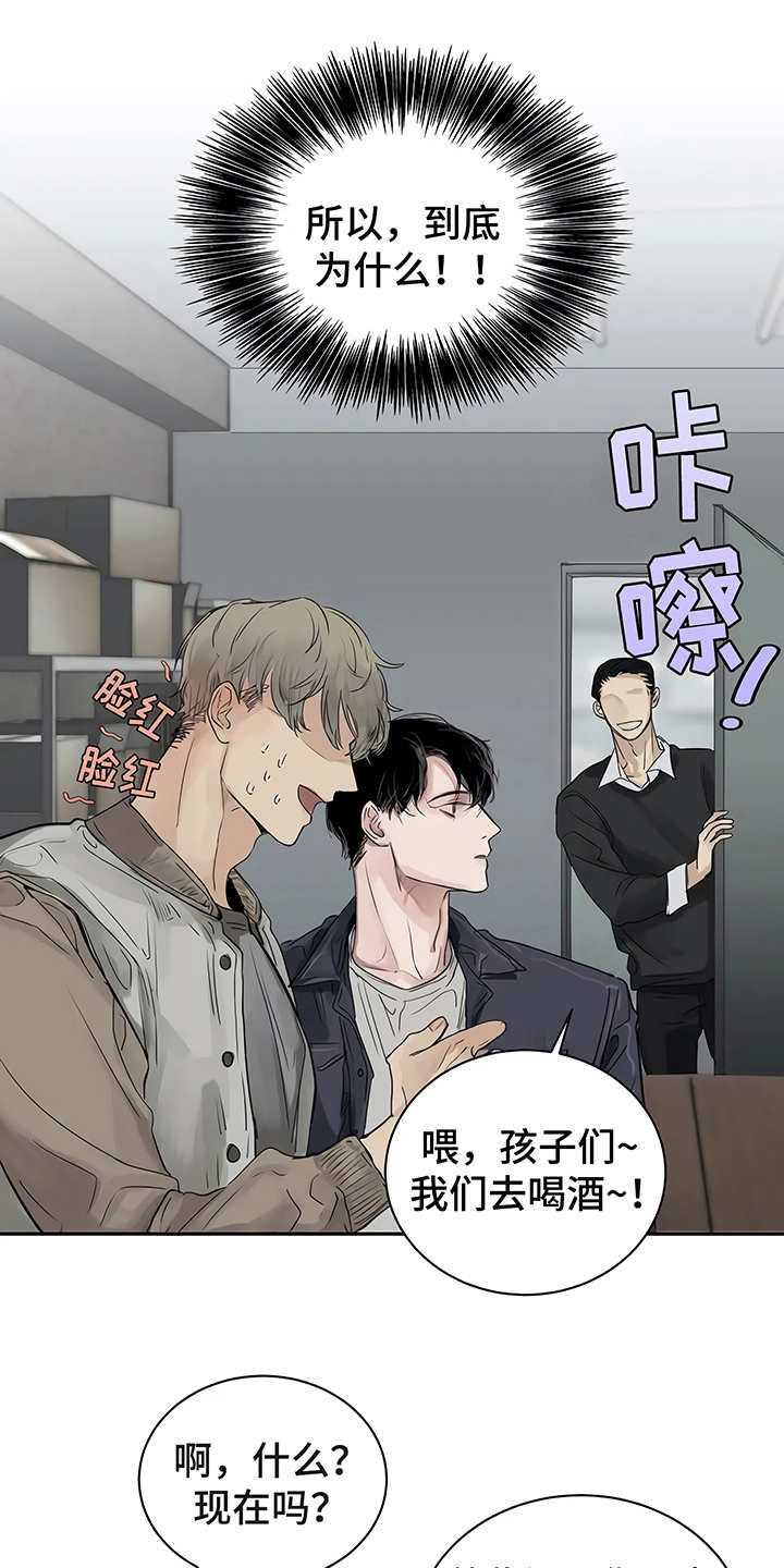 毒蛇缠咬漫画,第5章：欢迎会1图