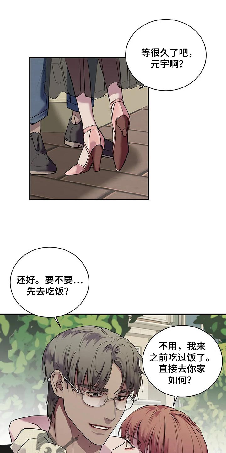 毒蛇缠咬漫画,第49章：理所当然1图
