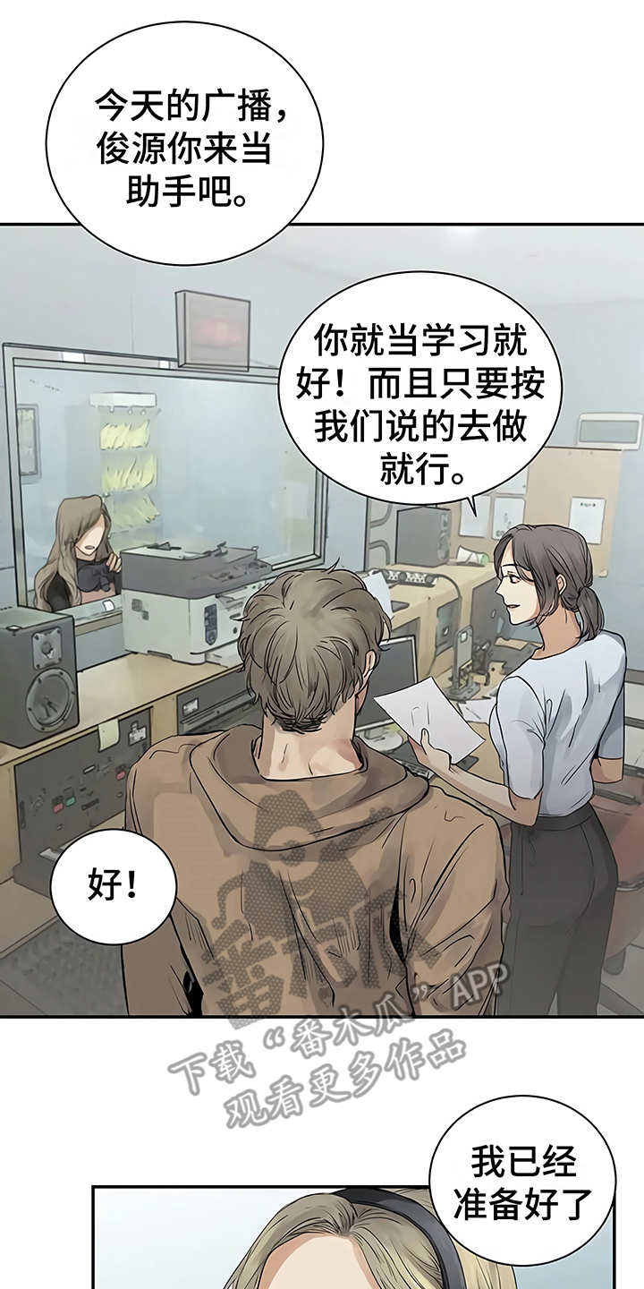 毒蛇缠咬漫画,第8章：猜想3图