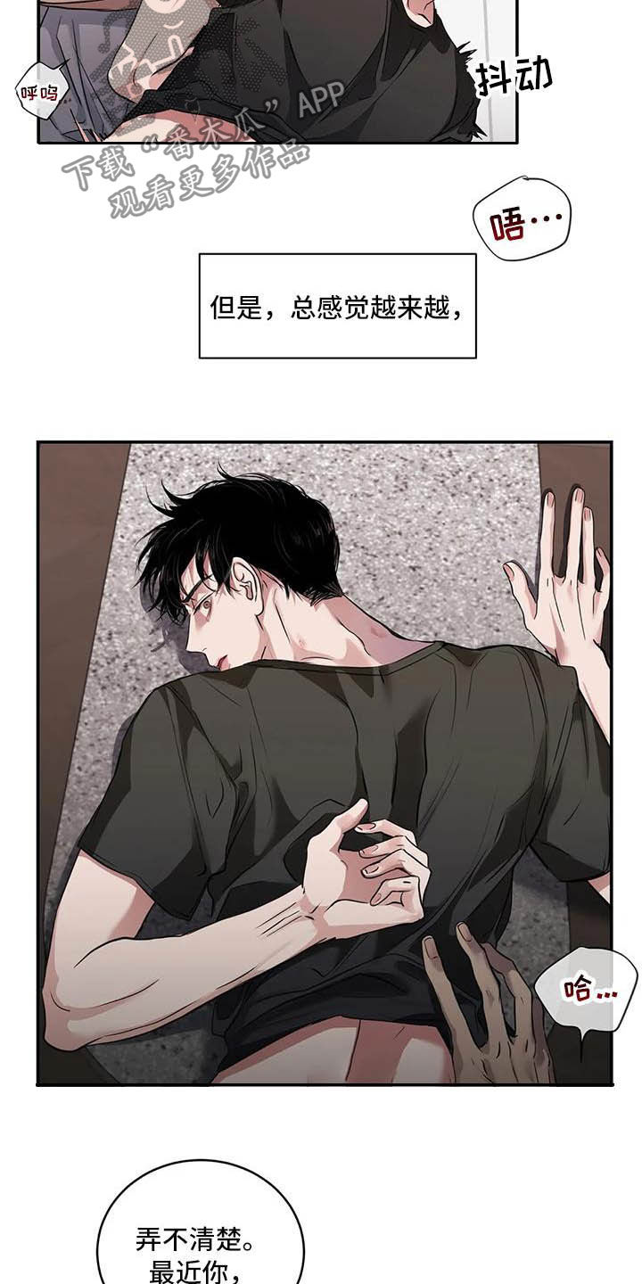 毒蛇岛漫画,第26章：理解4图