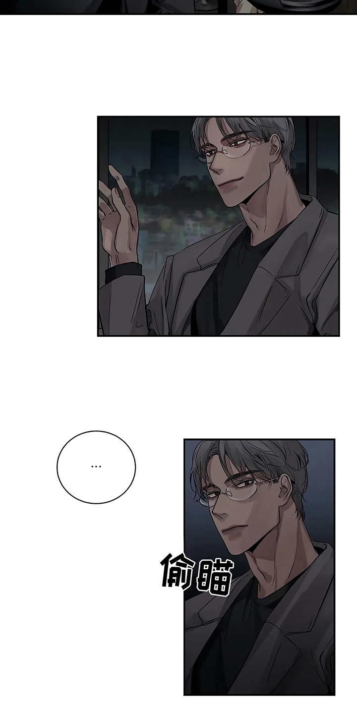 毒蛇缠咬漫画,第12章：无法集中3图