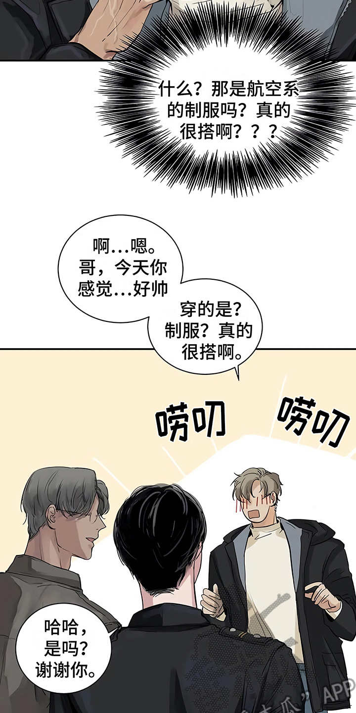 毒蛇缠锯子的故事漫画,第10章：嫉妒2图