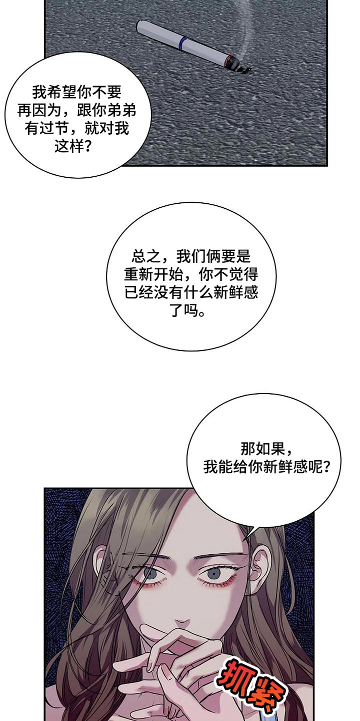 毒蛇岛漫画,第56章：新的刺激5图