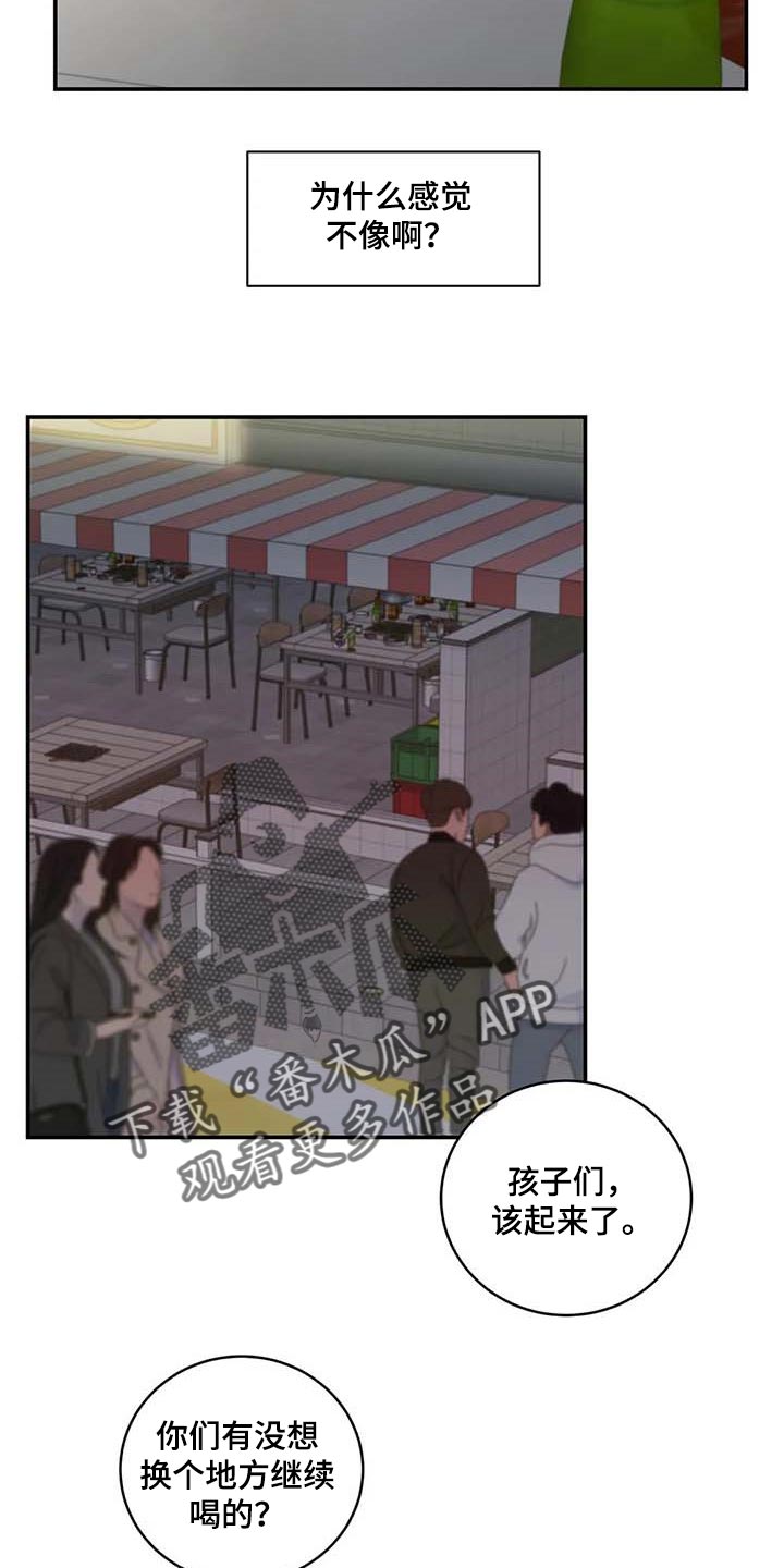 梦见腿上缠了好多毒蛇张嘴要咬我漫画,第31章：到底是什么关系4图