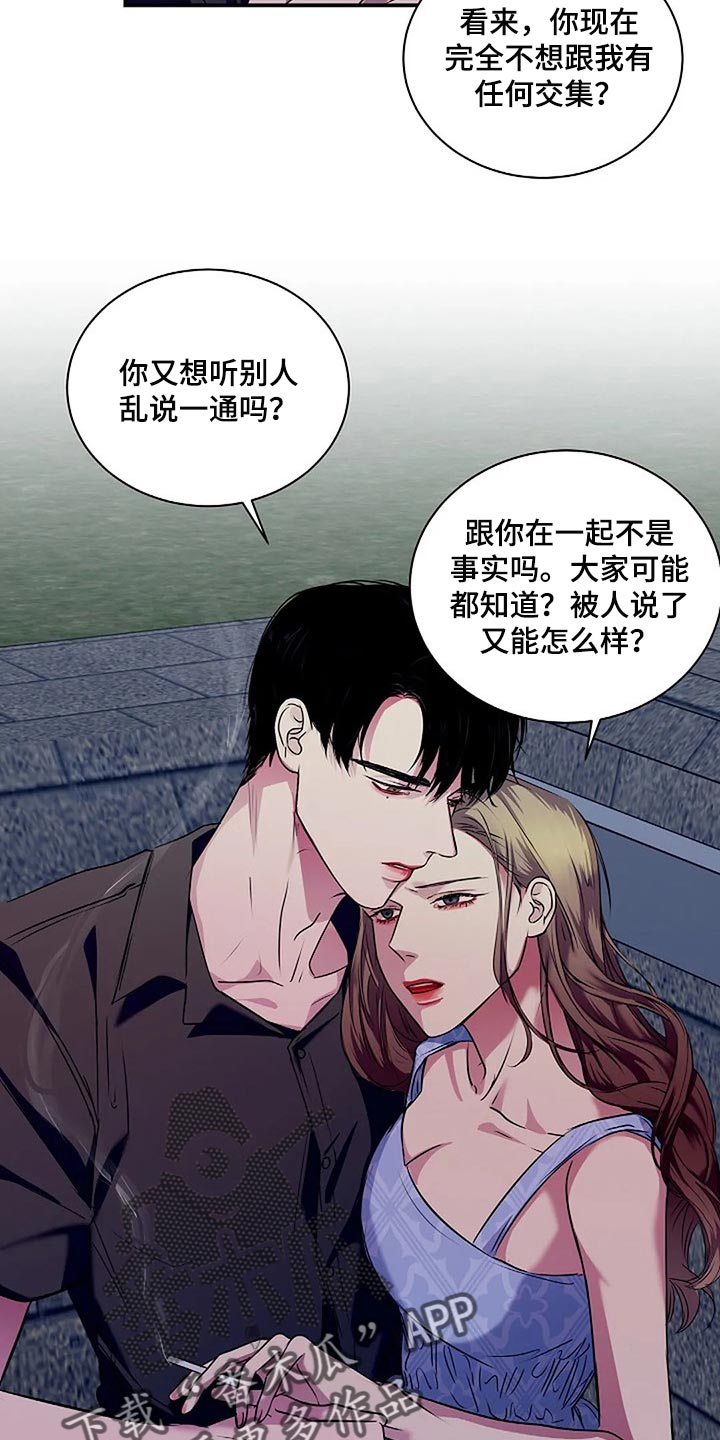 毒蛇岛漫画,第56章：新的刺激5图