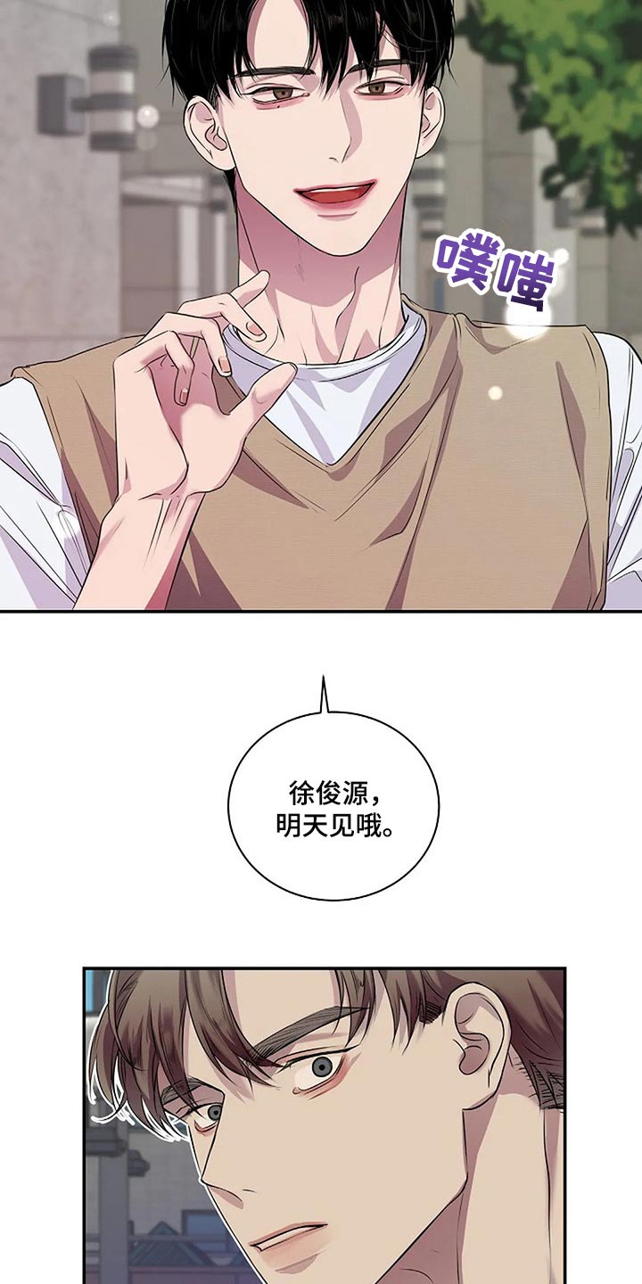 毒蛇缠绕绳子视频漫画,第55章：顺风顺水5图