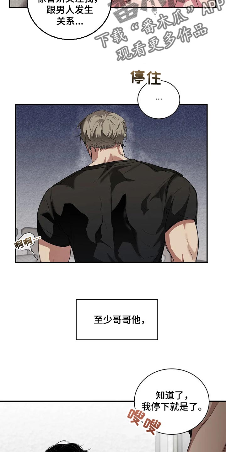 毒蛇影院漫画,第39章：不是在耍我3图