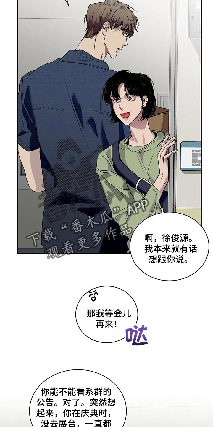 毒蛇的天敌漫画,第47章：唯一的事情3图