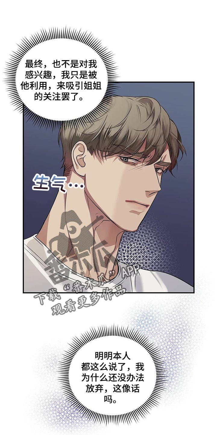 毒蛇缠咬漫画,第41章：逃跑4图