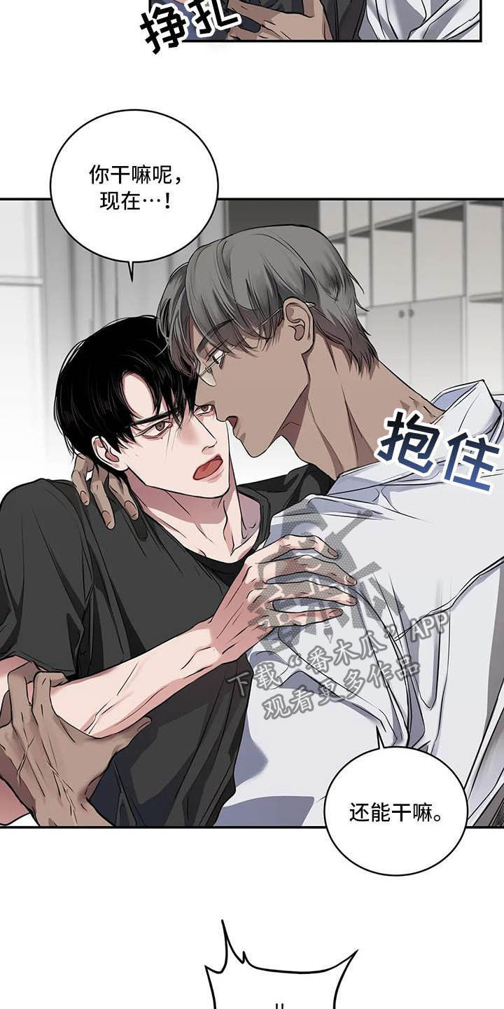 毒蛇缠锯子的故事漫画,第25章：理想的朋友4图