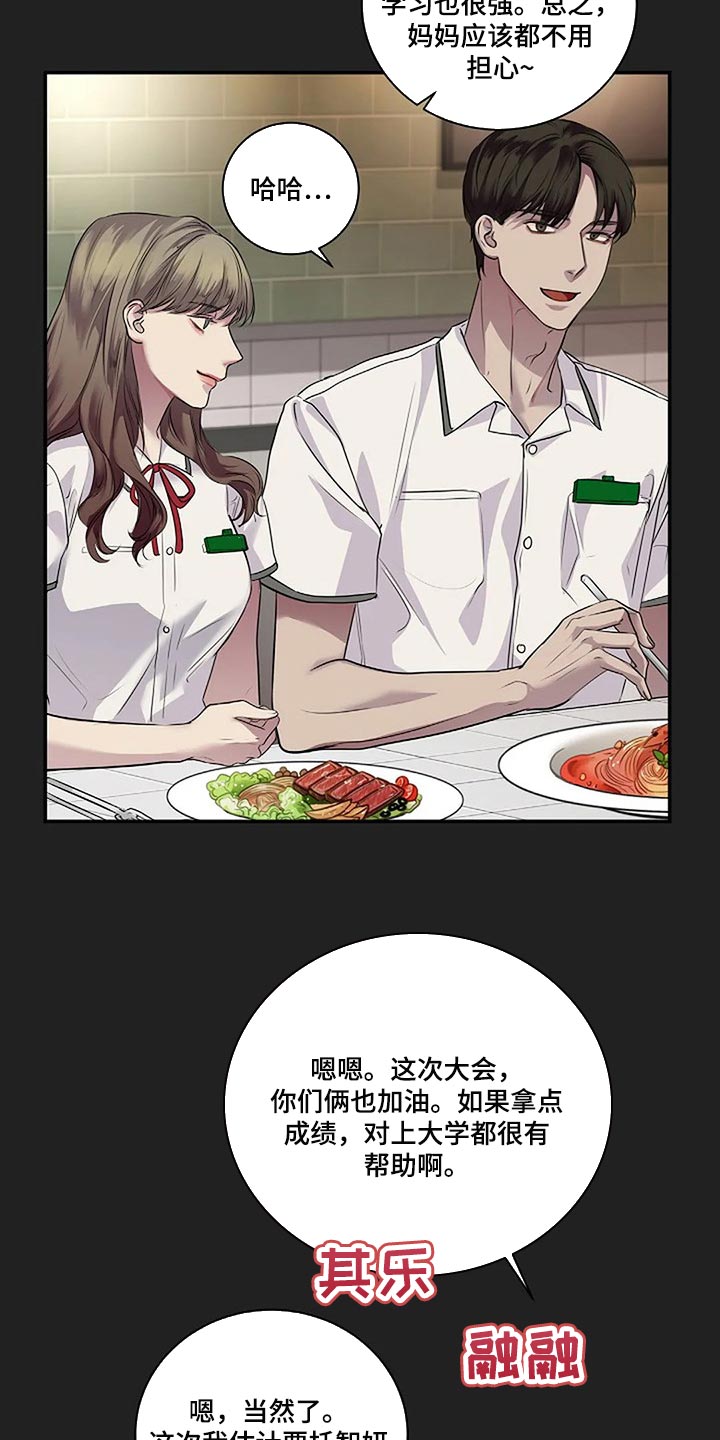 毒蛇缠锯子的故事漫画,第52章：你什么都不知道4图