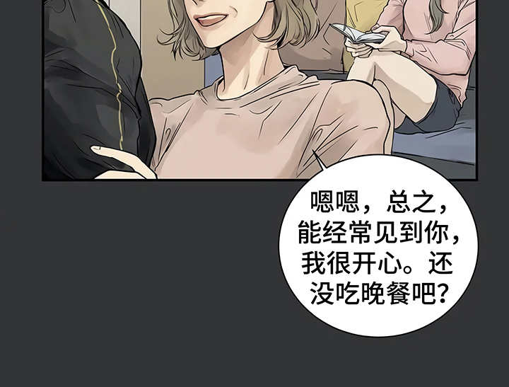 毒战漫画,第3章：很讨厌4图