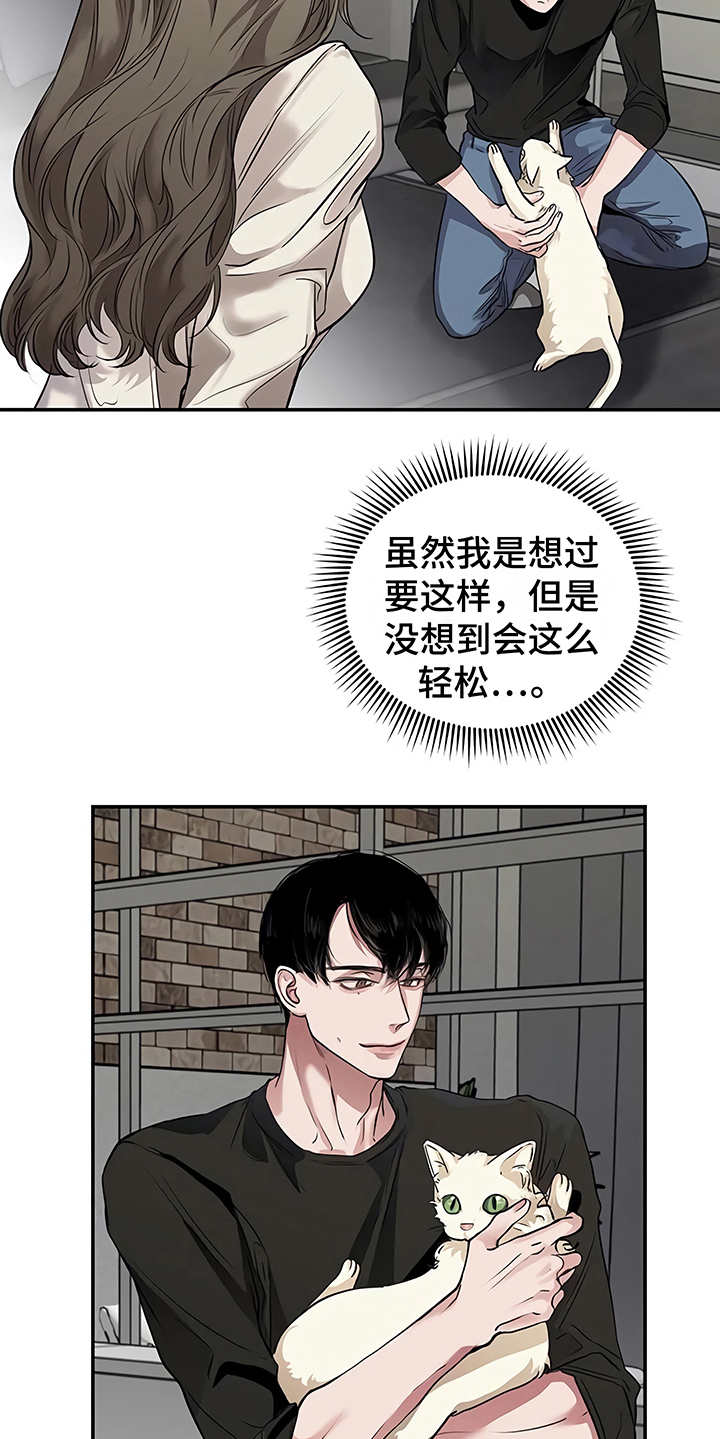 毒战漫画,第21章：很顺利1图