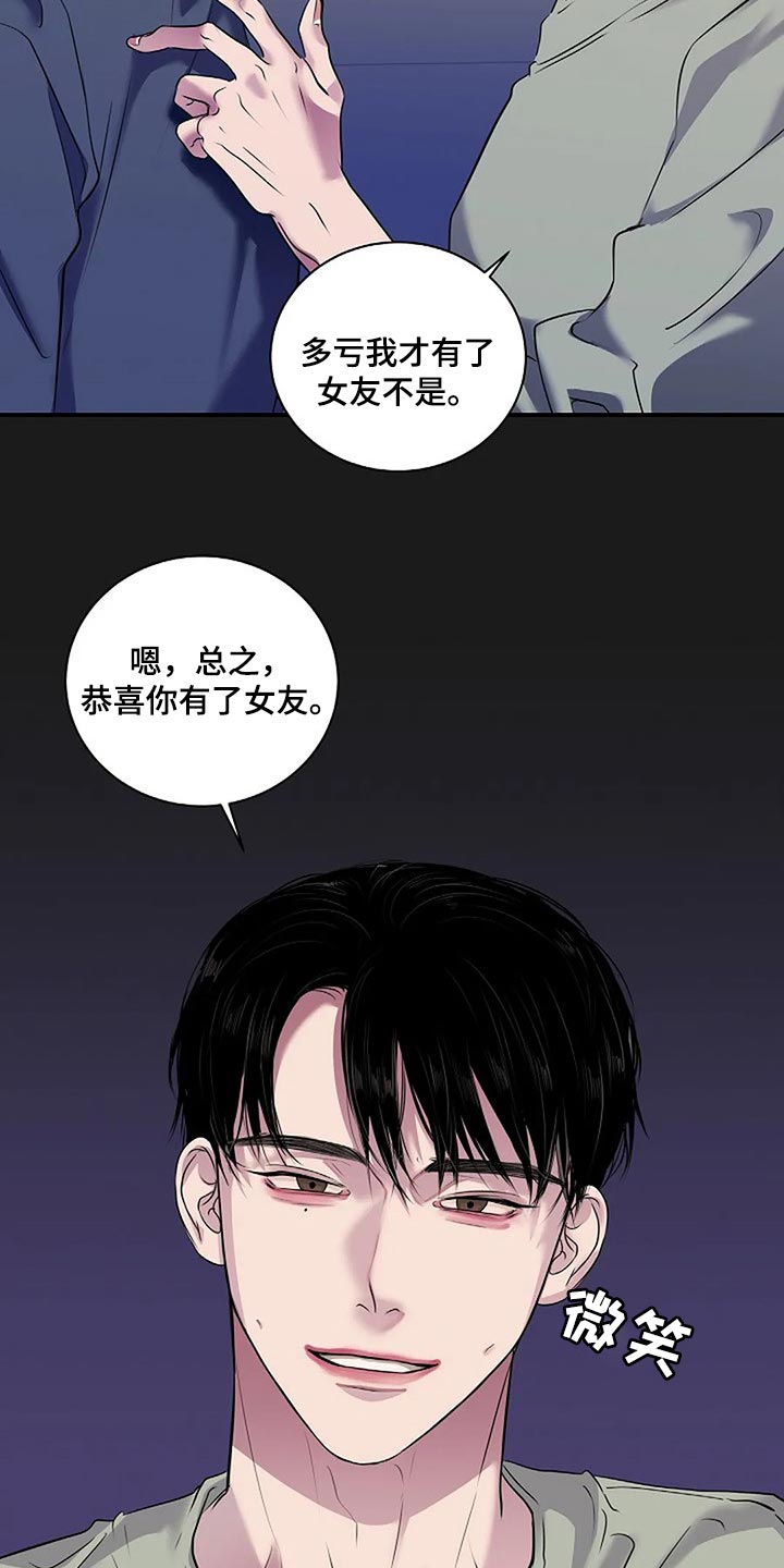 毒蛇缠锯子的故事漫画,第51章：不可能长久3图