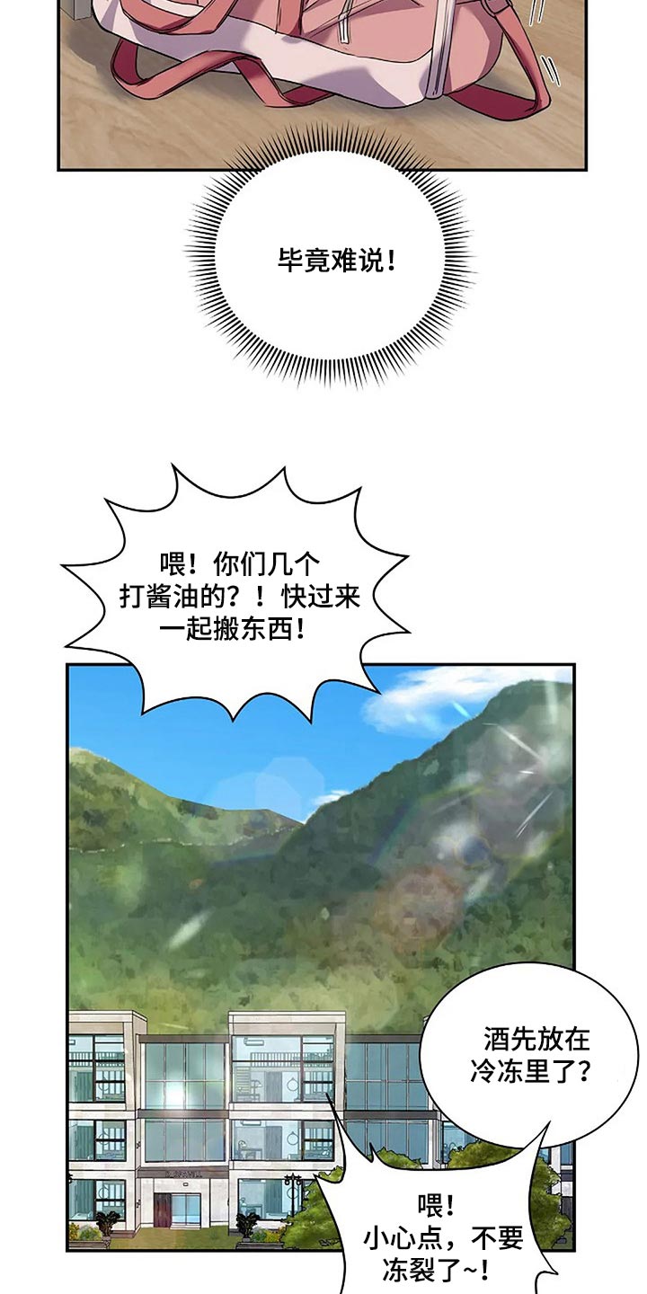 毒蛇缠锯子的故事漫画,第55章：顺风顺水1图