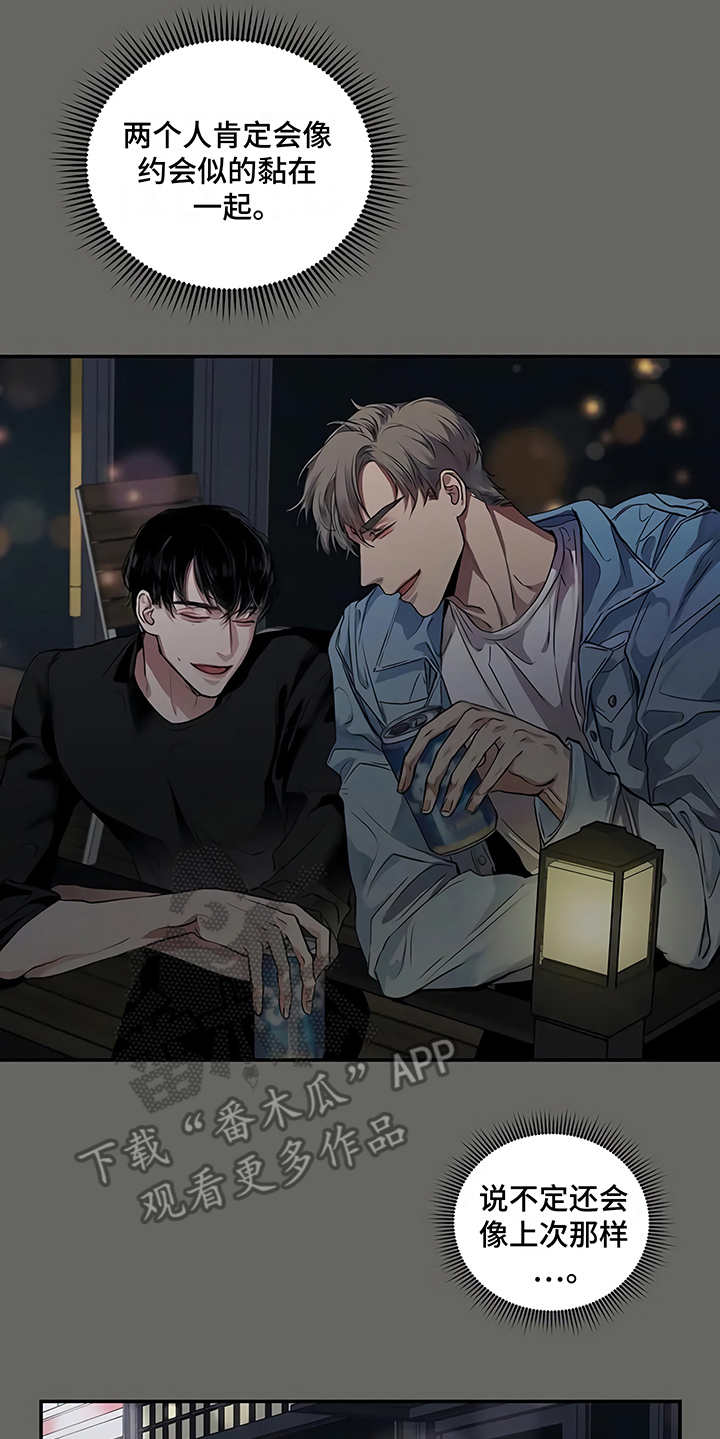 毒蛇缠咬漫画,第20章：先下手1图