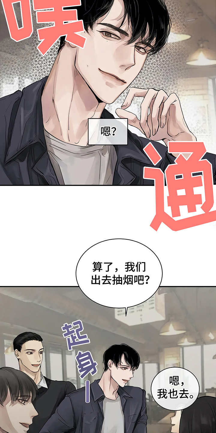 毒蛇缠咬漫画,第5章：欢迎会5图