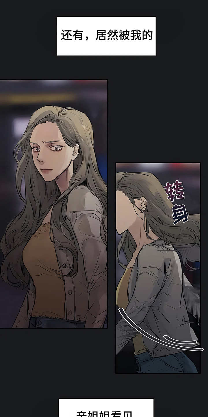 毒蛇缠锯子的故事漫画,第1章：开始在意4图