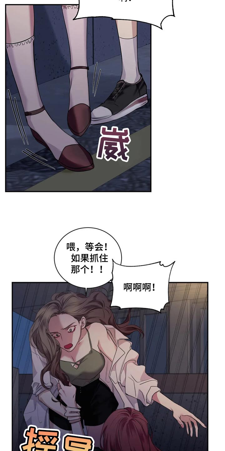 毒蛇缠咬漫画,第42章：真的想交朋友4图