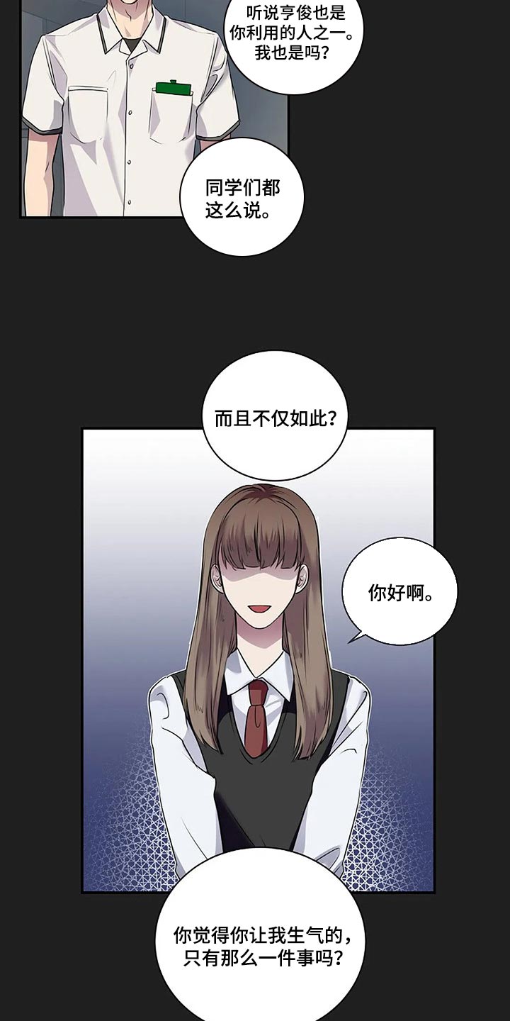毒蛇缠咬漫画,第53章：我们一起走吧2图