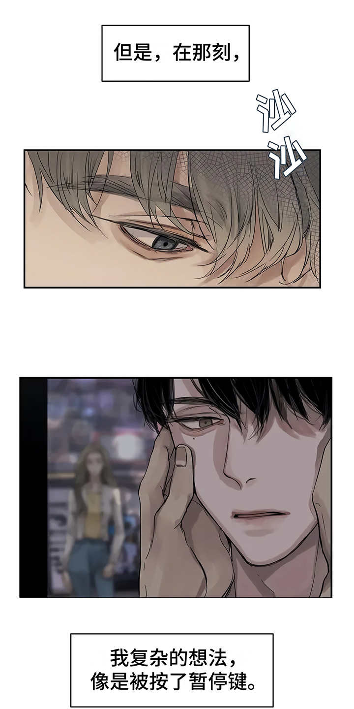 毒战漫画,第6章：失误2图