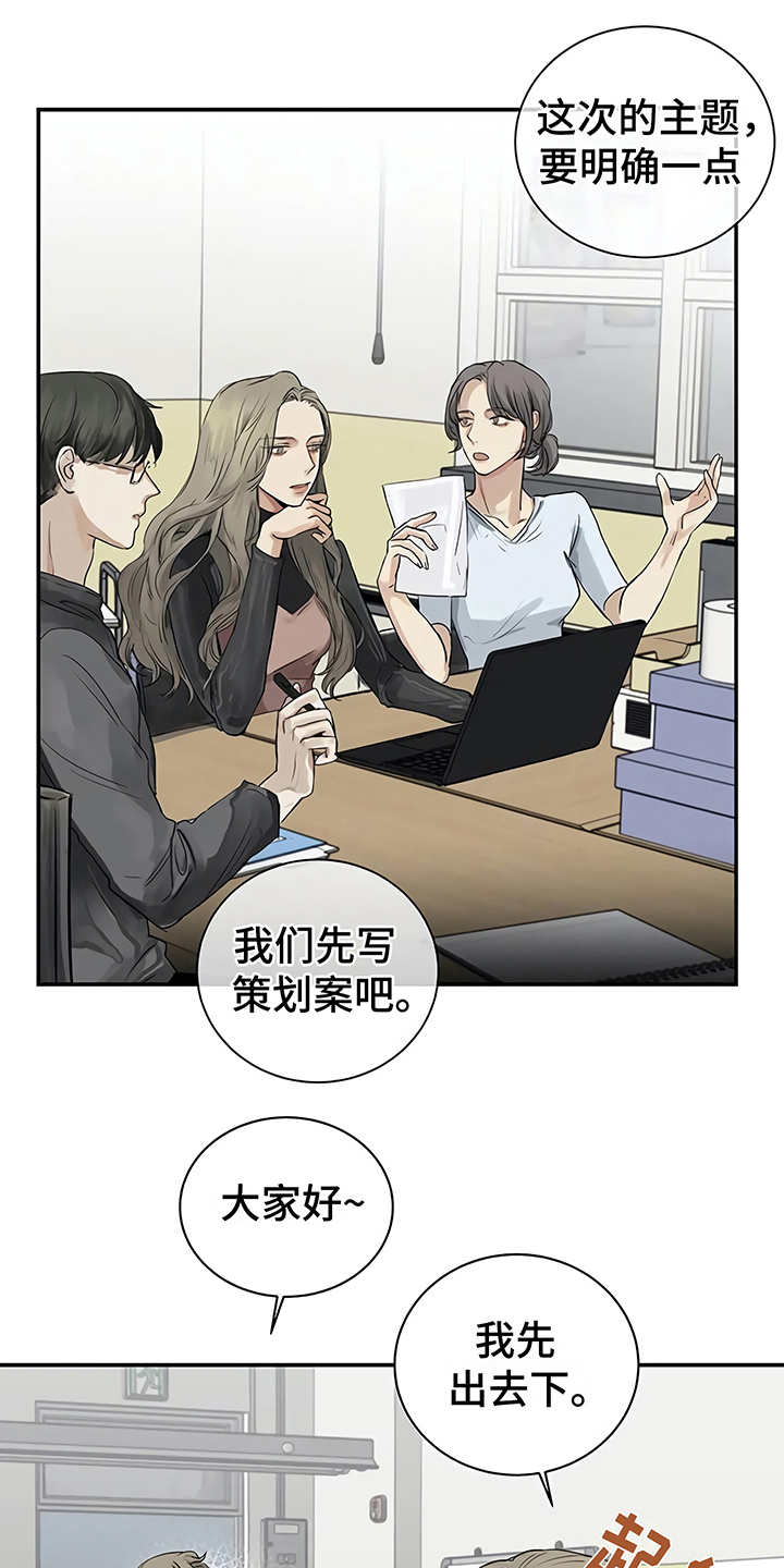毒蛇缠咬漫画,第8章：猜想1图