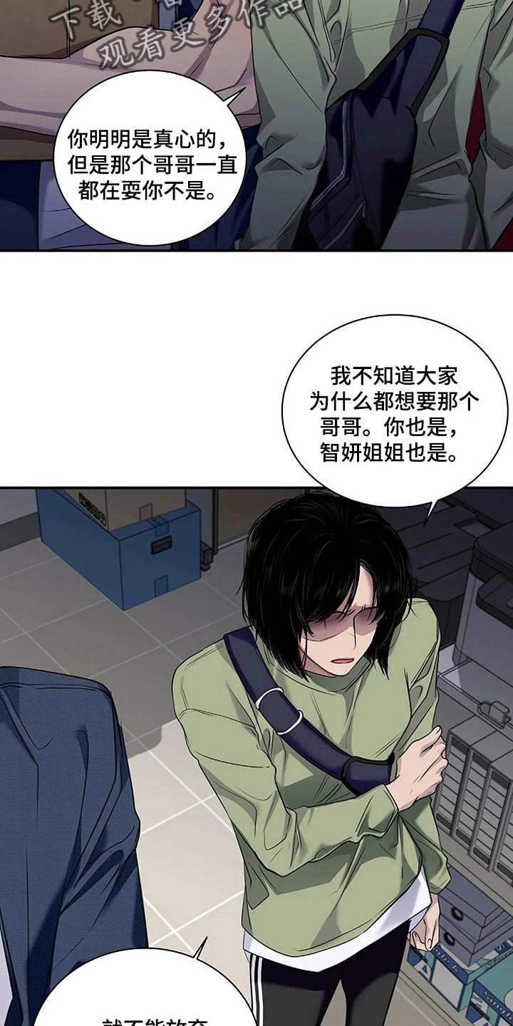 毒蛇缠咬漫画,第48章：全身而退4图