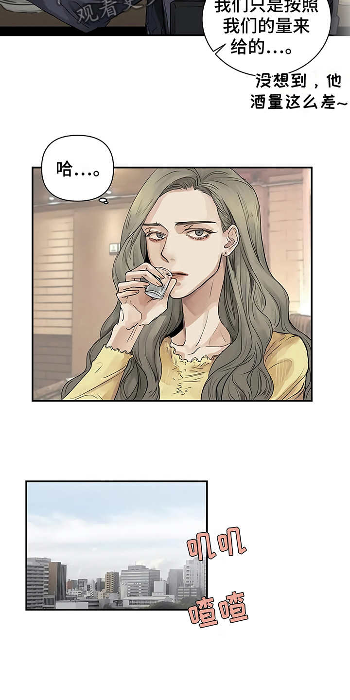 毒战漫画,第6章：失误4图