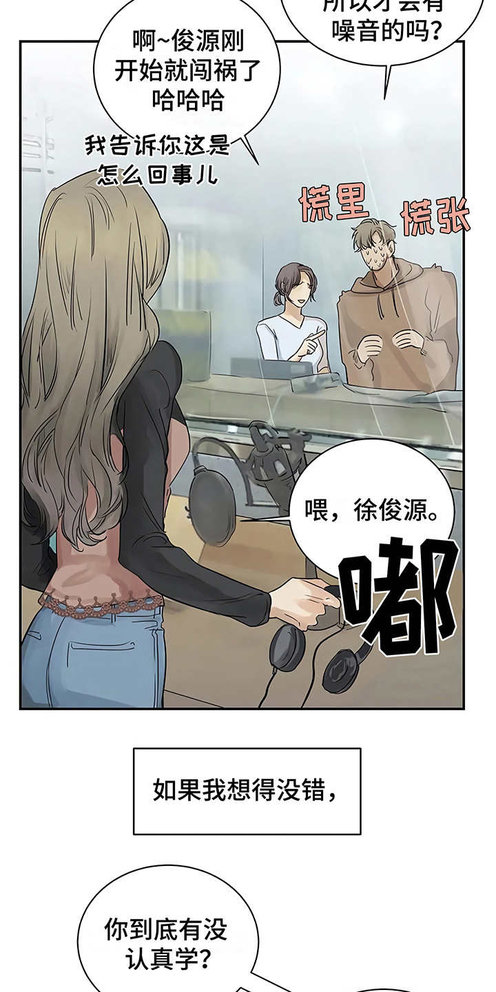毒蛇缠咬漫画,第8章：猜想5图