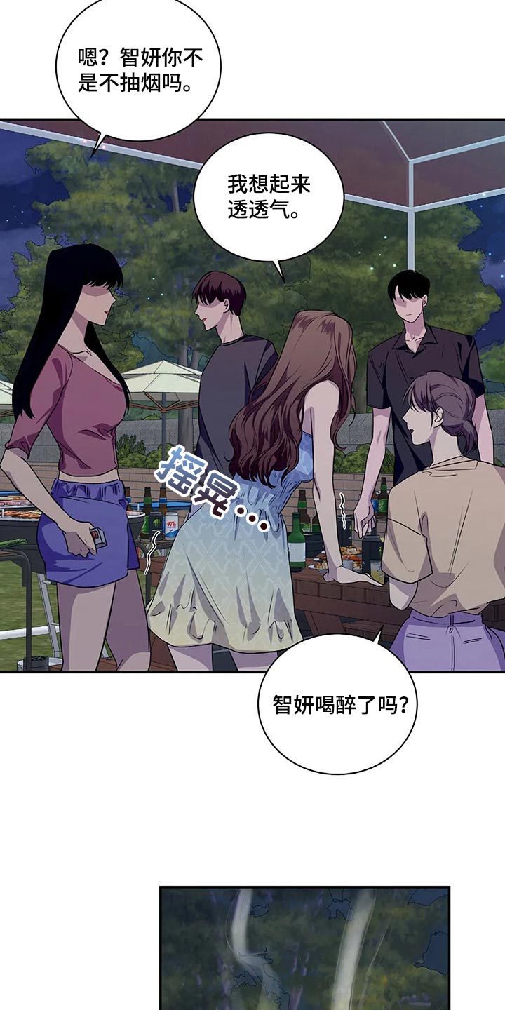 毒蛇缠咬漫画,第56章：新的刺激3图